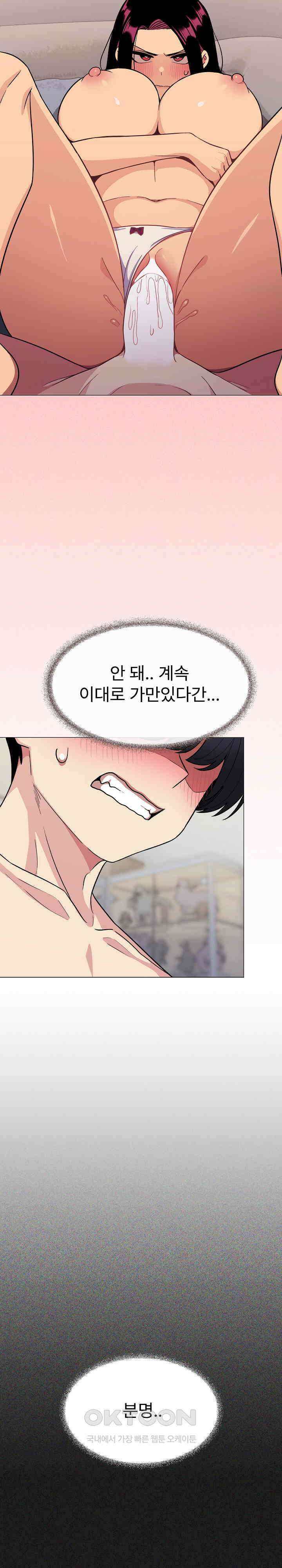 담배피지 마세요! 7화 7
