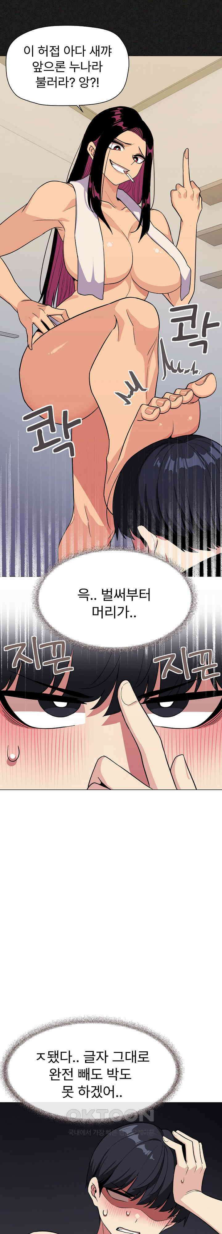 담배피지 마세요! 7화 8