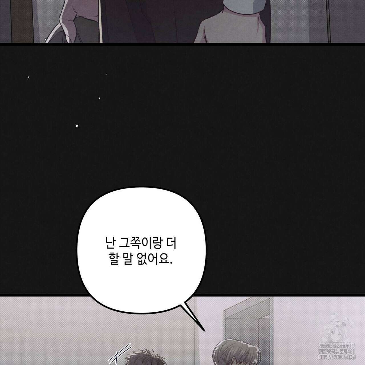 공과 사는 구분해! 56화 5