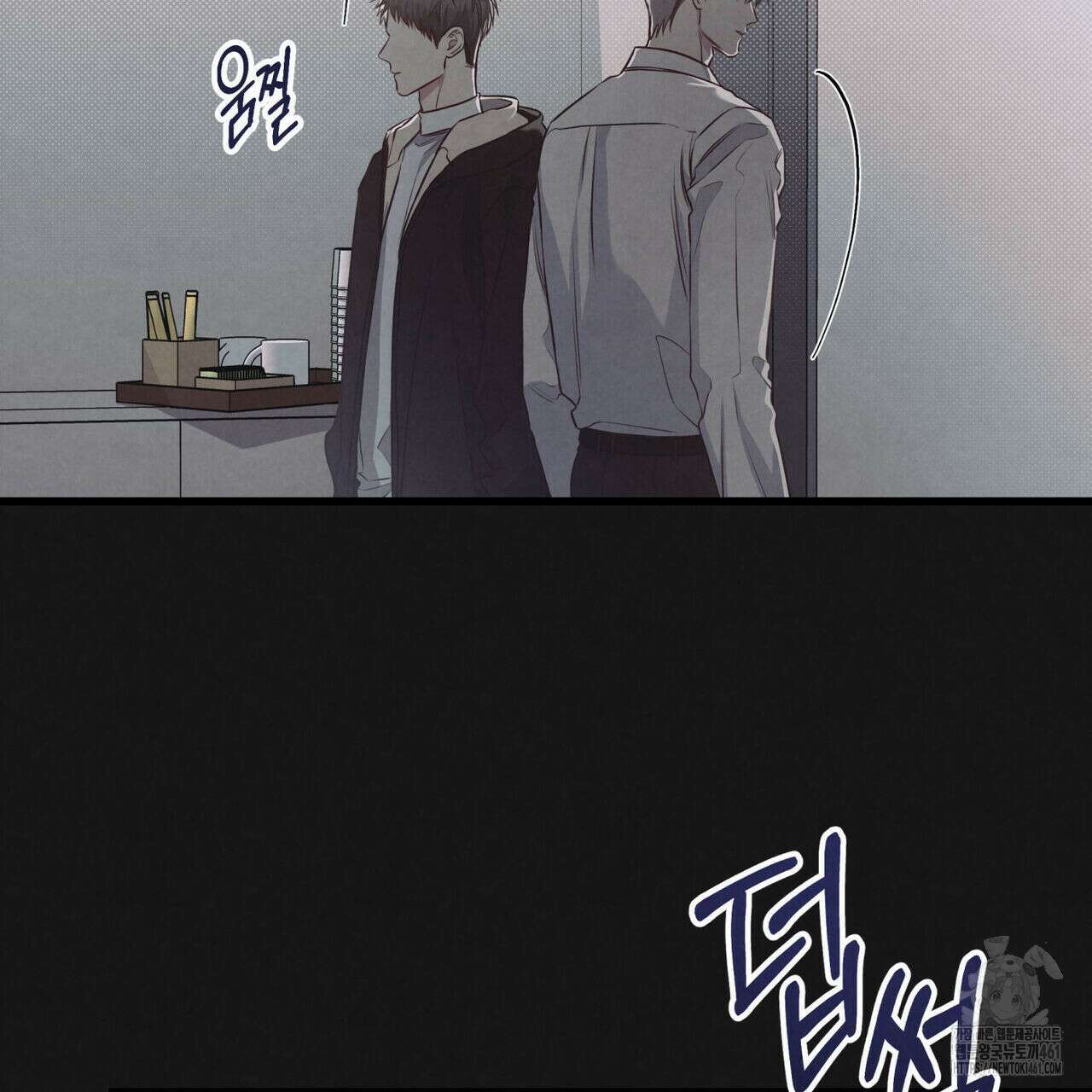 공과 사는 구분해! 56화 6