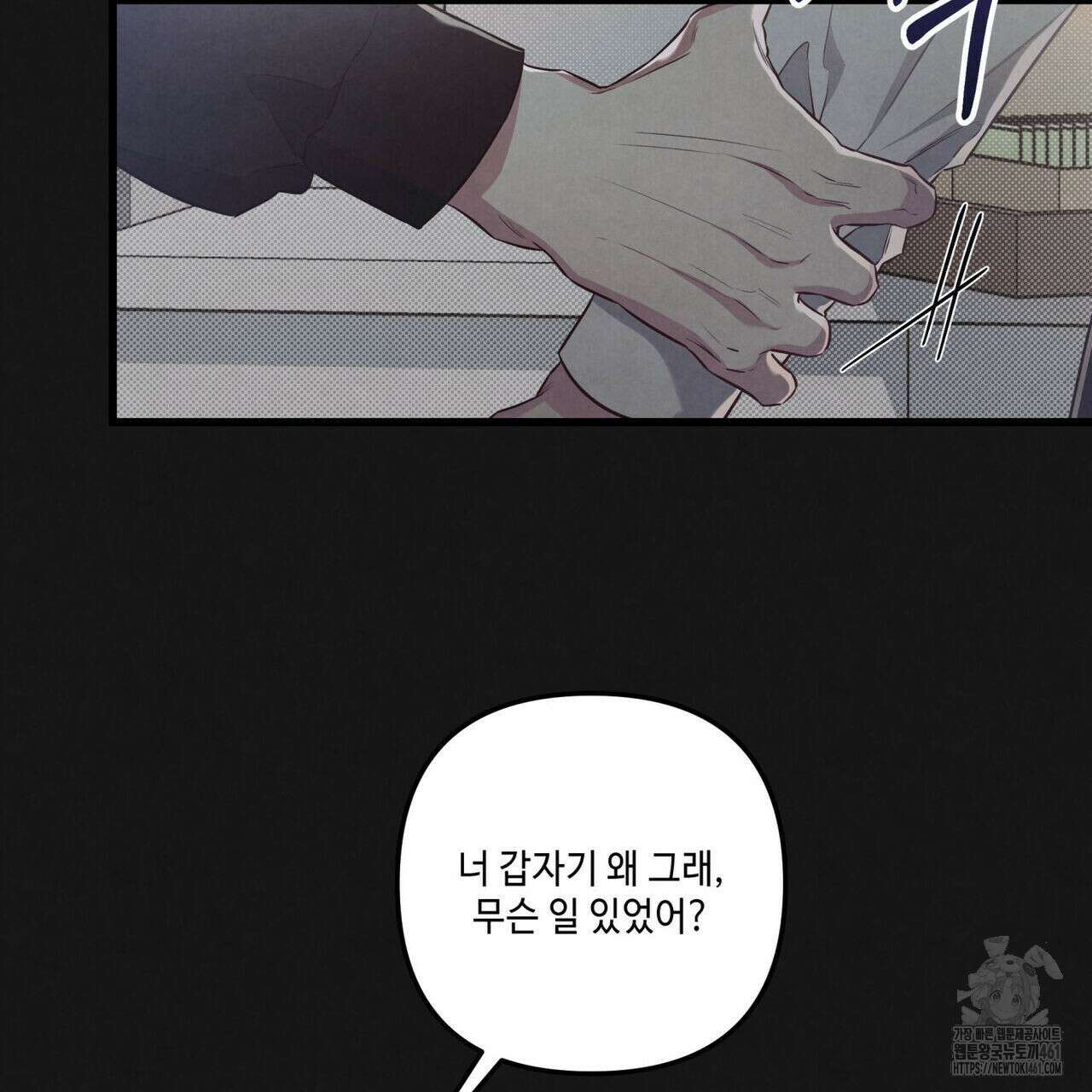 공과 사는 구분해! 56화 7