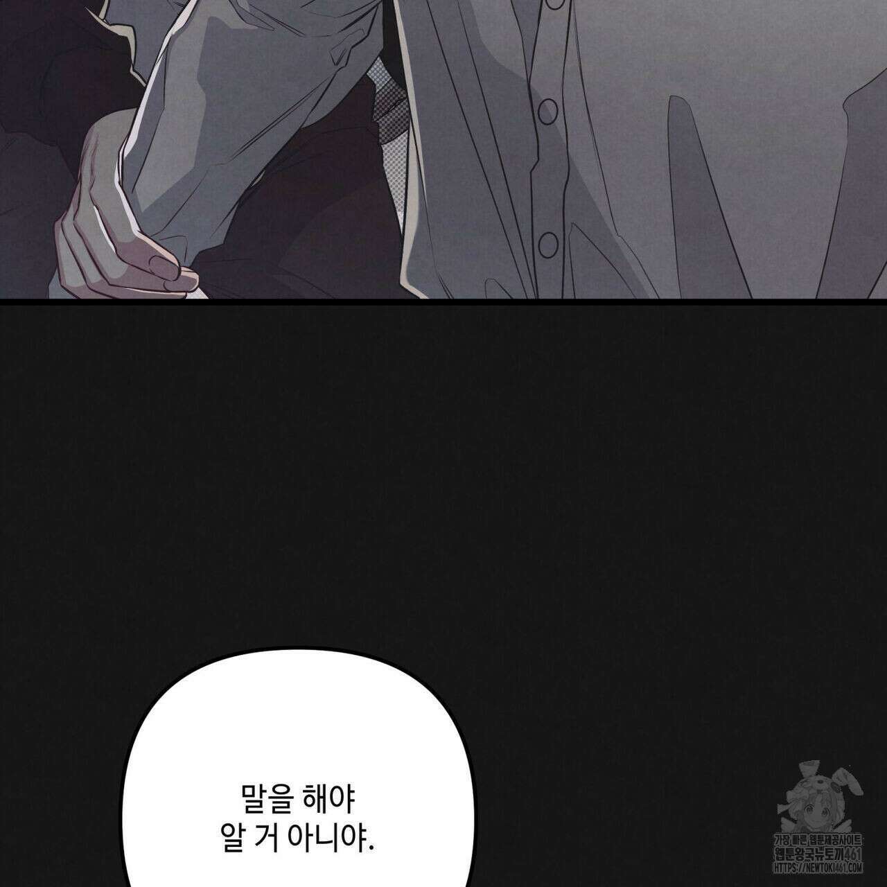 공과 사는 구분해! 56화 9