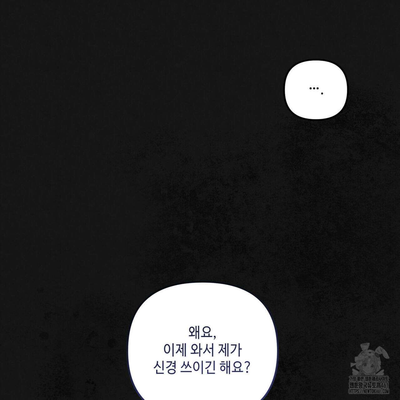 공과 사는 구분해! 56화 11