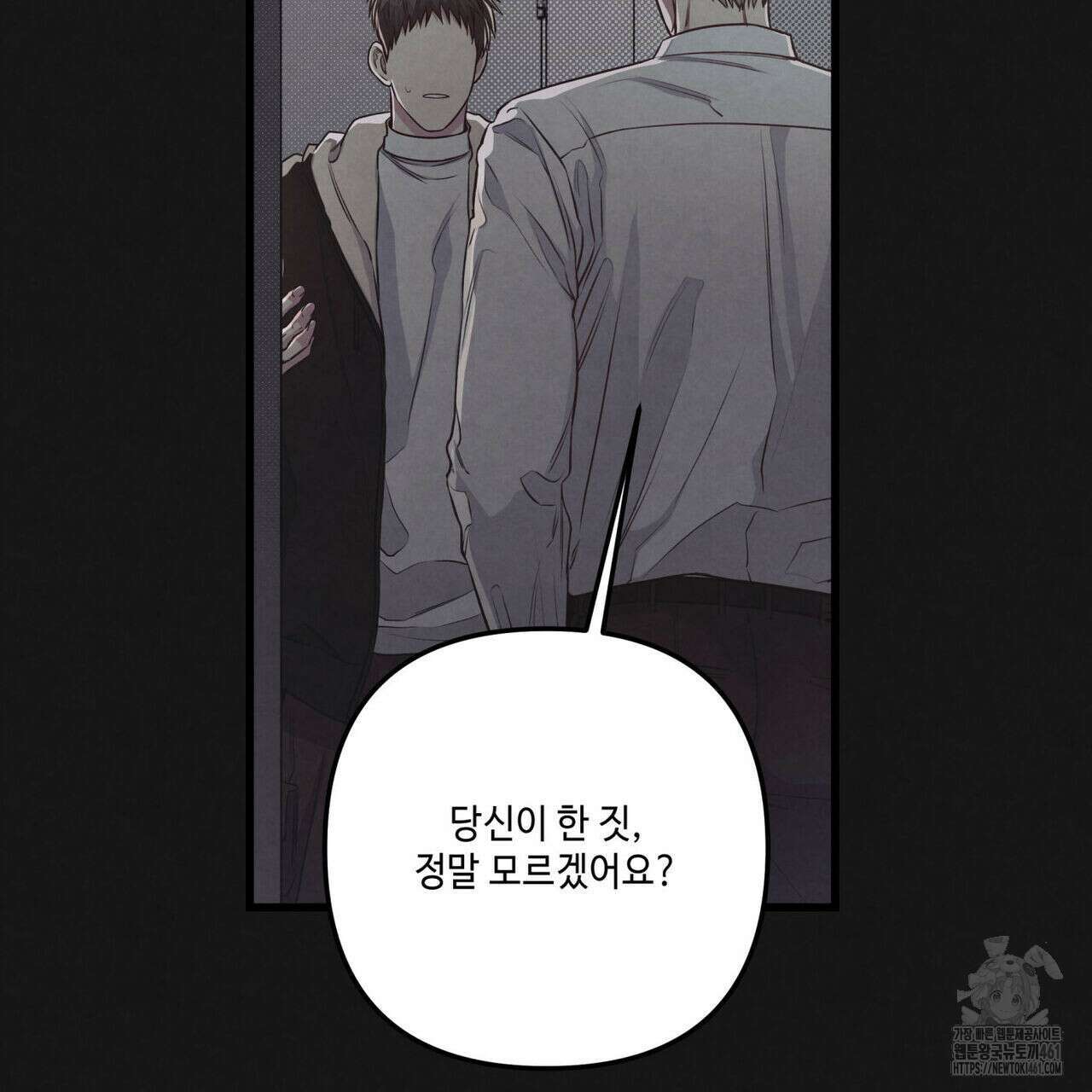 공과 사는 구분해! 56화 16