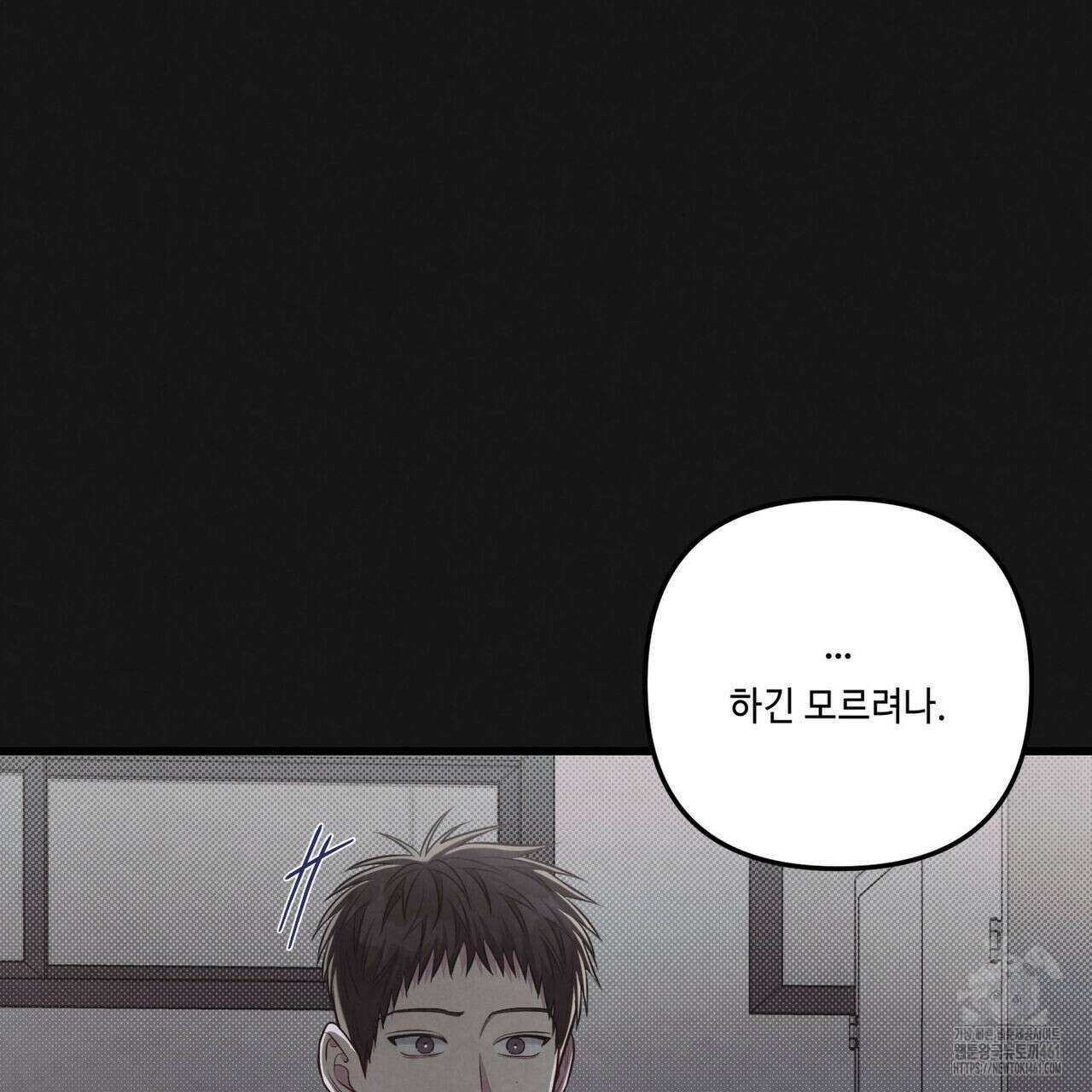 공과 사는 구분해! 56화 17