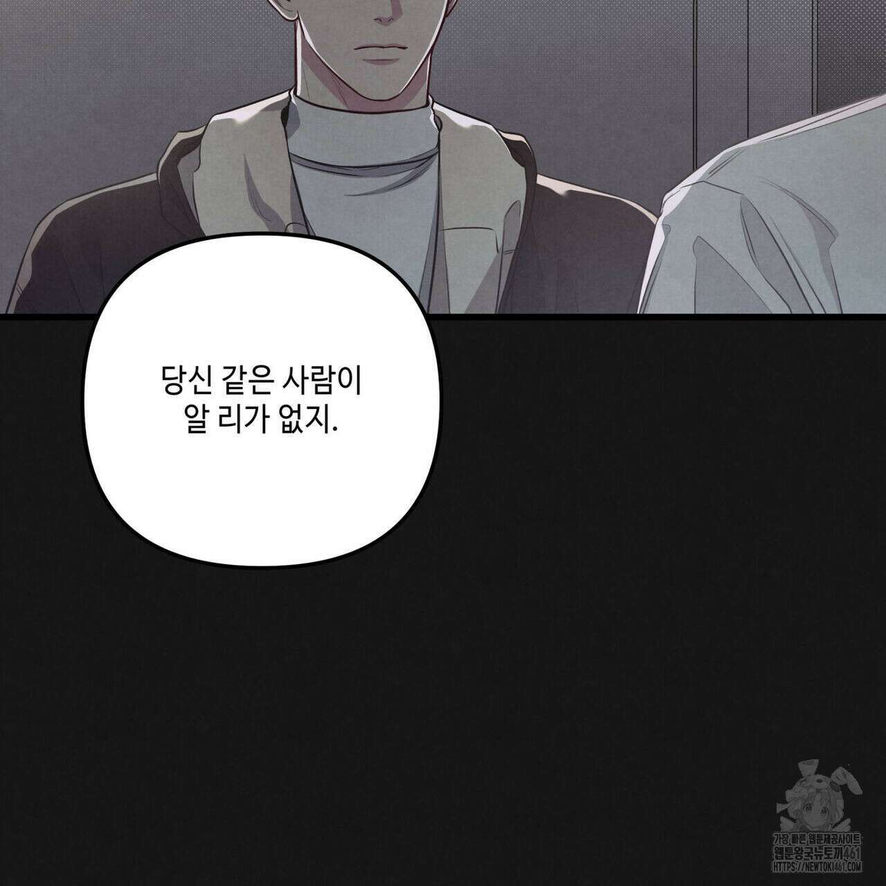 공과 사는 구분해! 56화 18