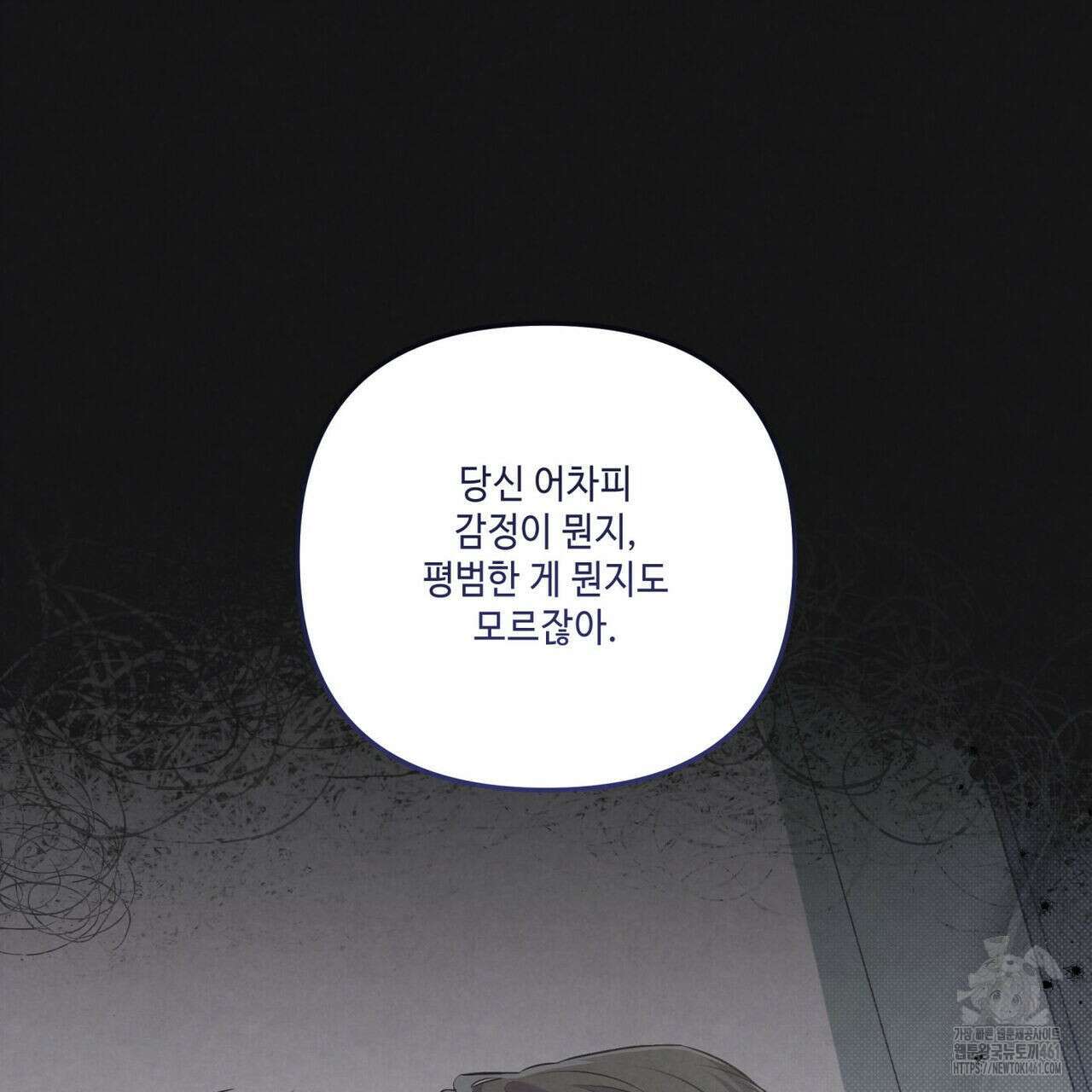 공과 사는 구분해! 56화 20