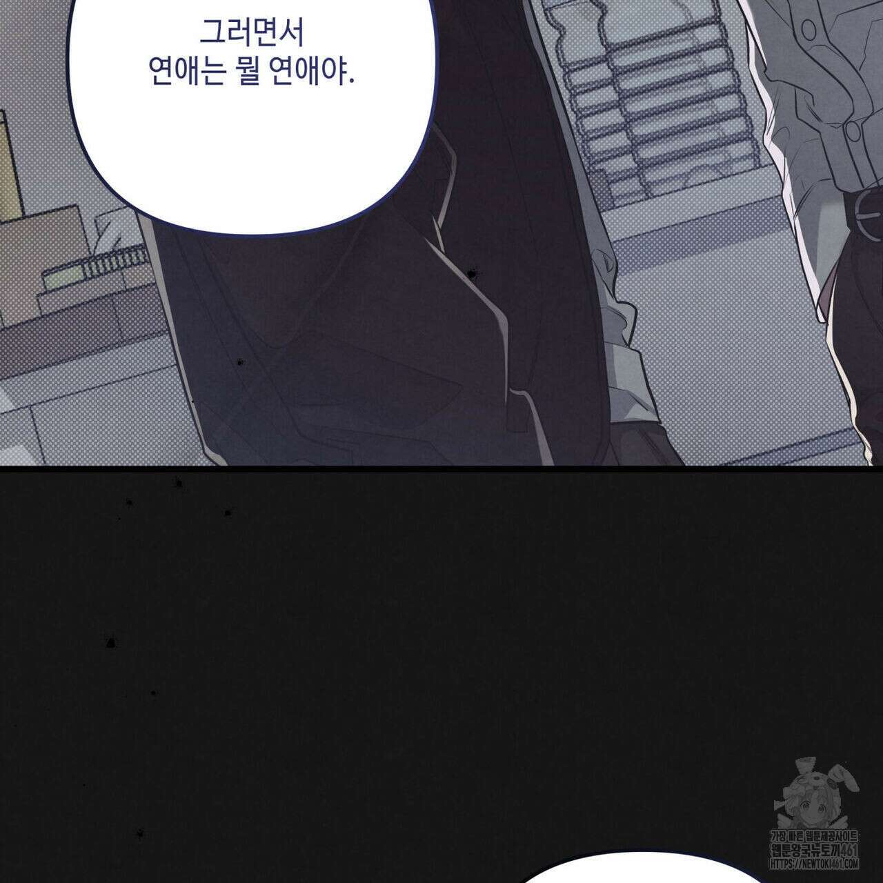 공과 사는 구분해! 56화 22