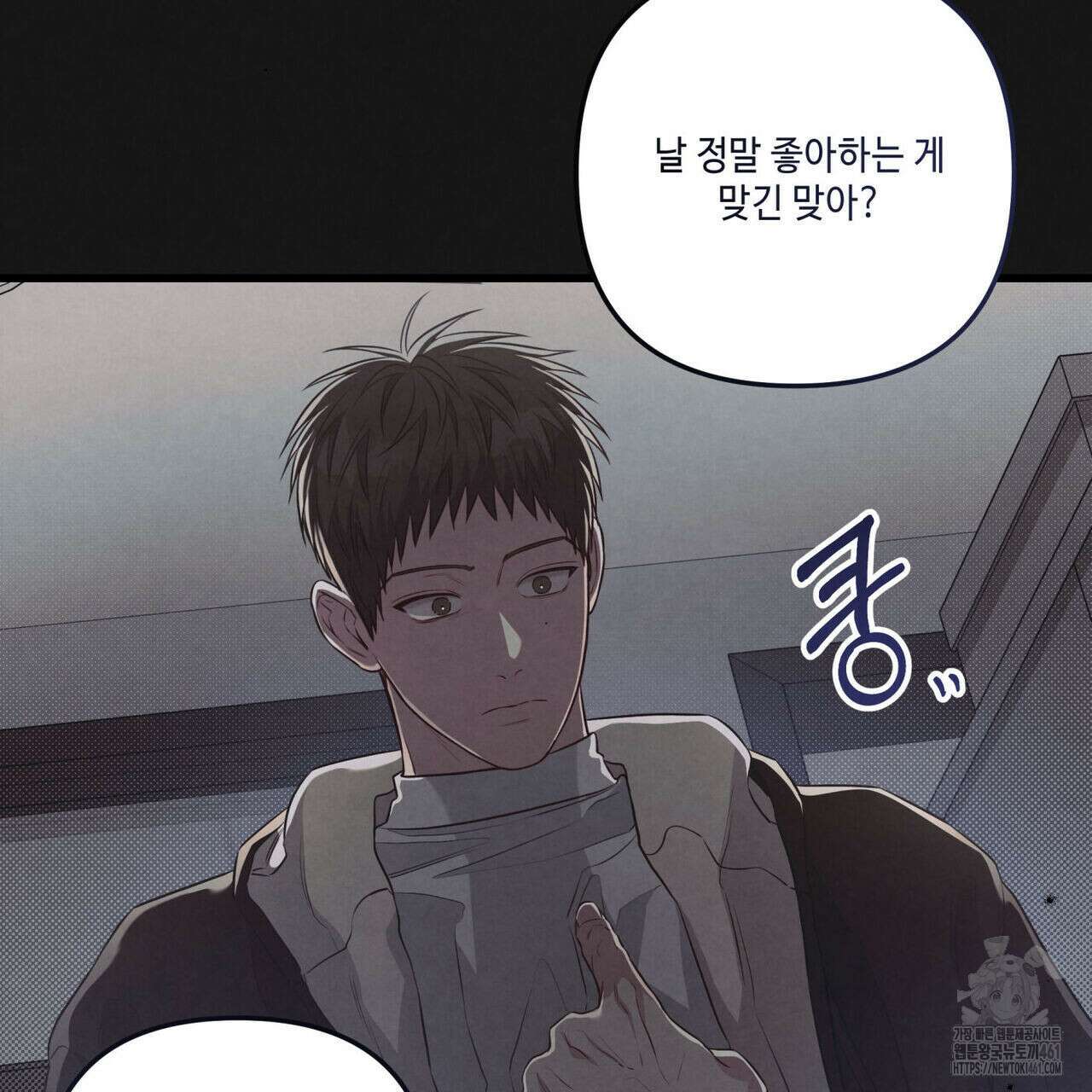공과 사는 구분해! 56화 23