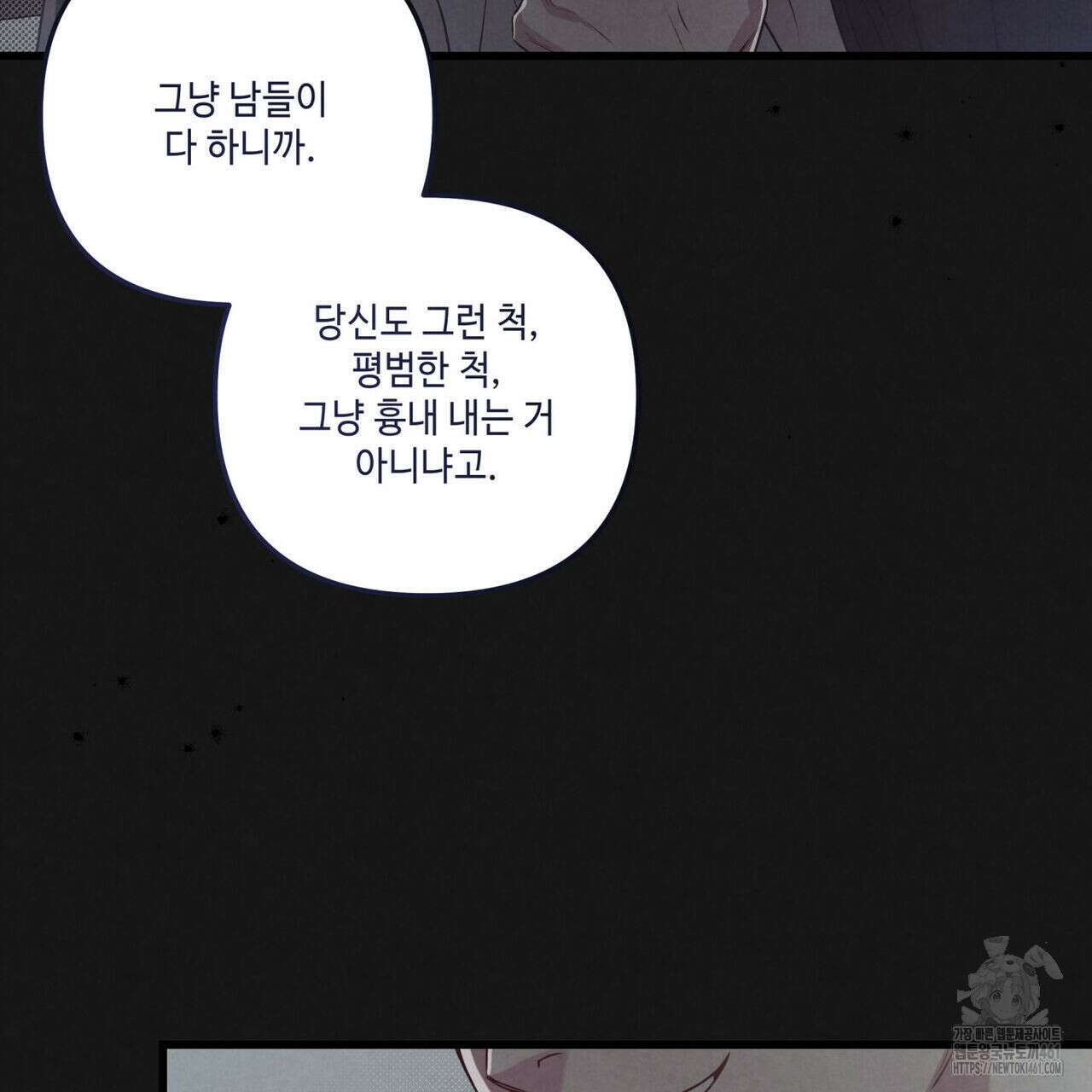 공과 사는 구분해! 56화 24