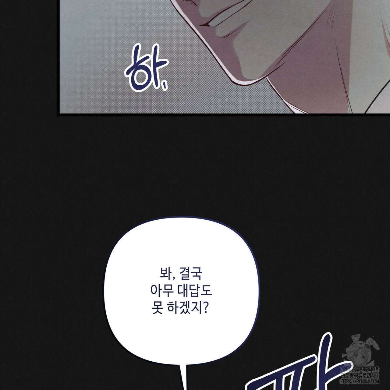 공과 사는 구분해! 56화 25