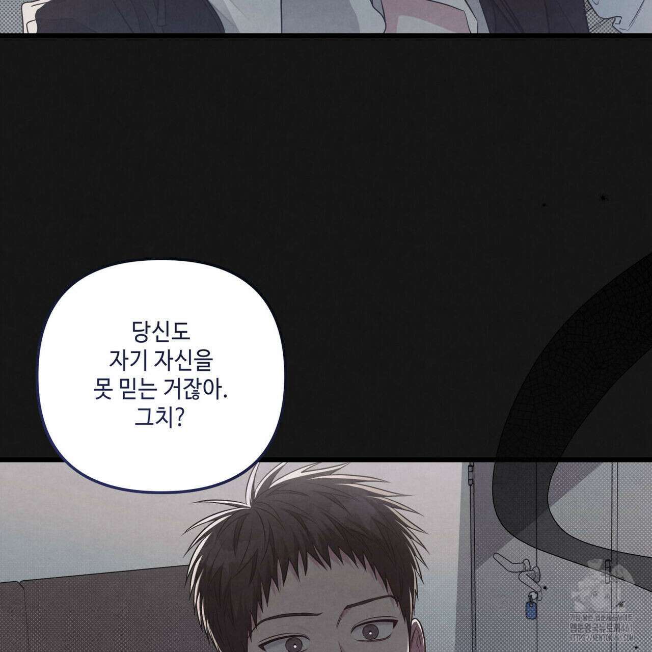 공과 사는 구분해! 56화 27