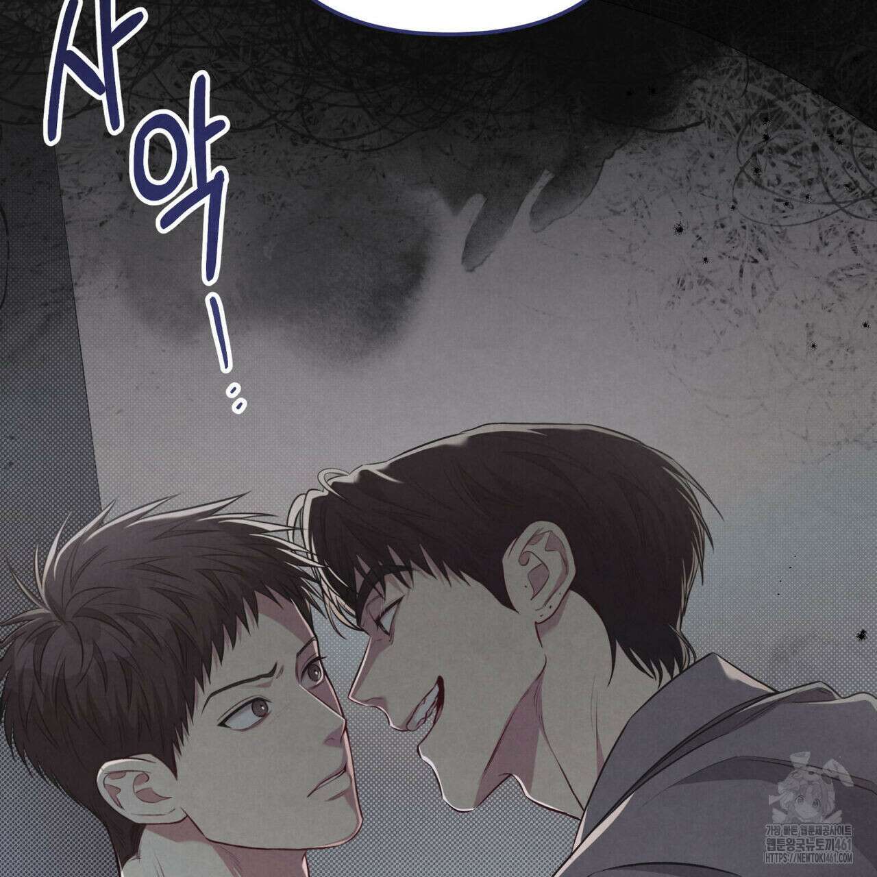 공과 사는 구분해! 56화 31
