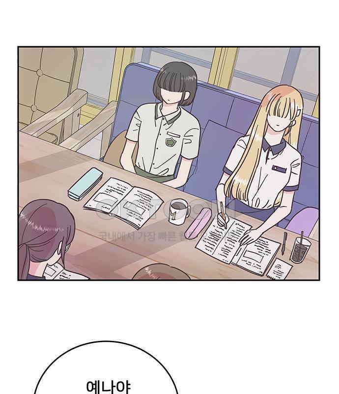 완벽한 예나 9화 2