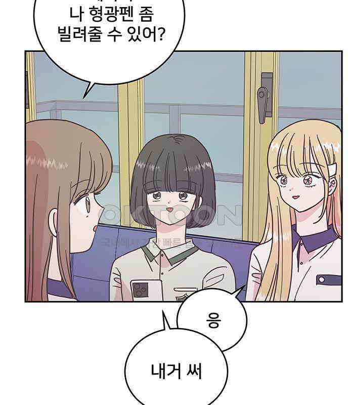 완벽한 예나 9화 3