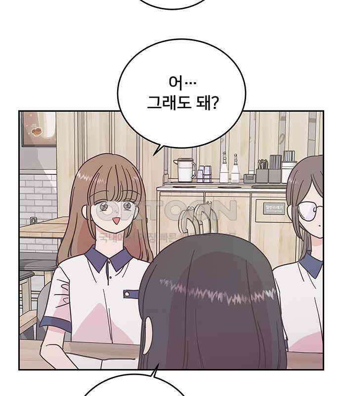 완벽한 예나 9화 4