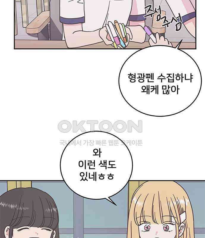 완벽한 예나 9화 6