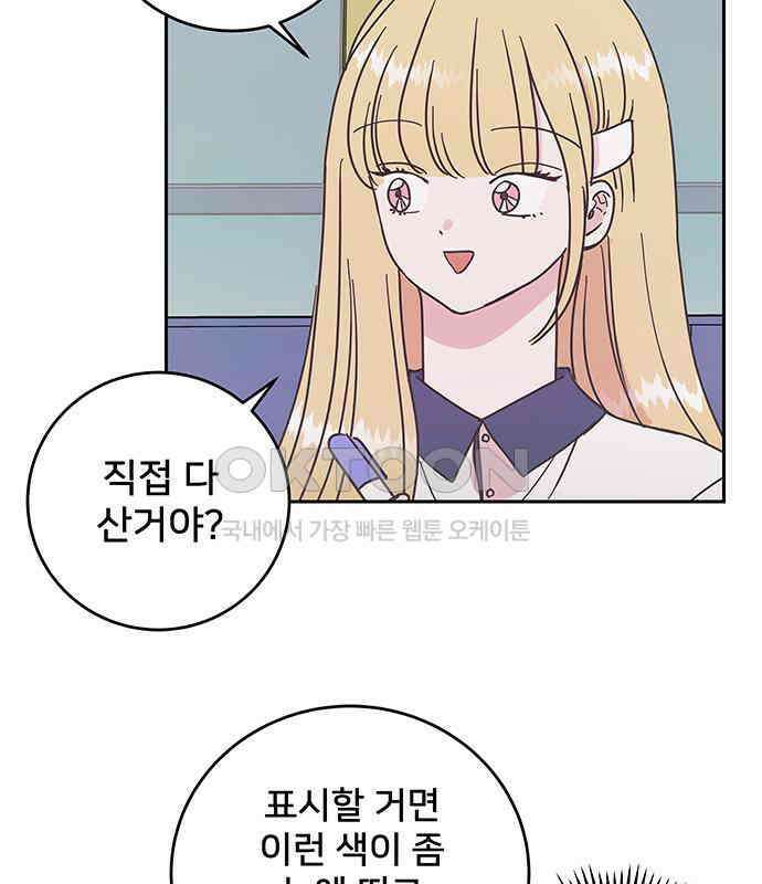 완벽한 예나 9화 8