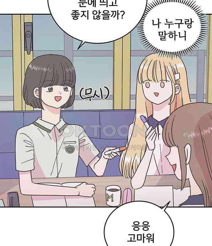완벽한 예나 9화 9
