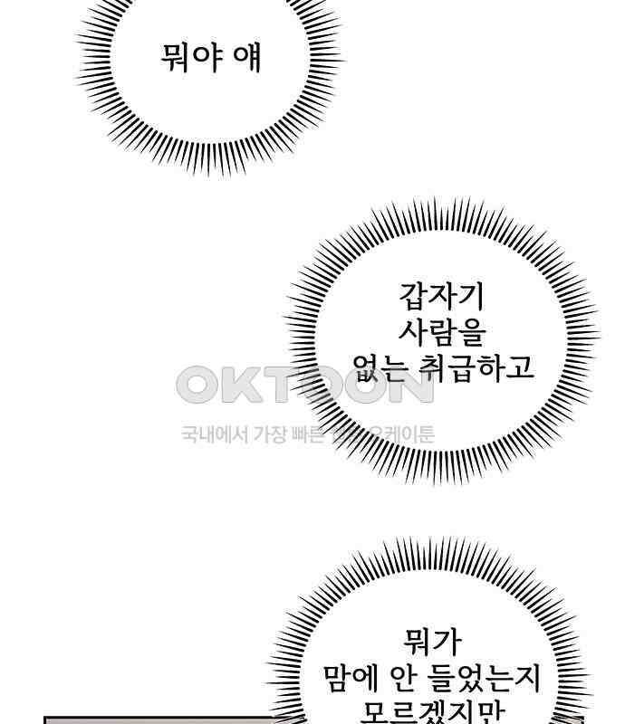 완벽한 예나 9화 11