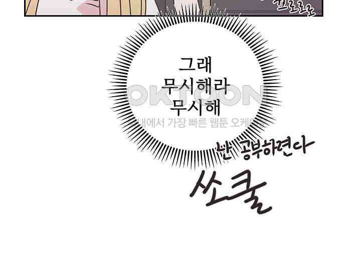 완벽한 예나 9화 13