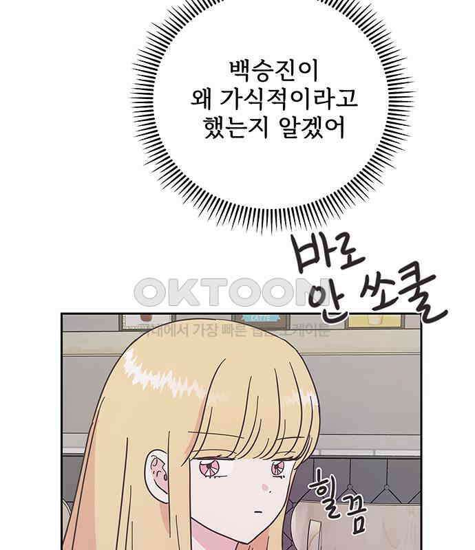 완벽한 예나 9화 16