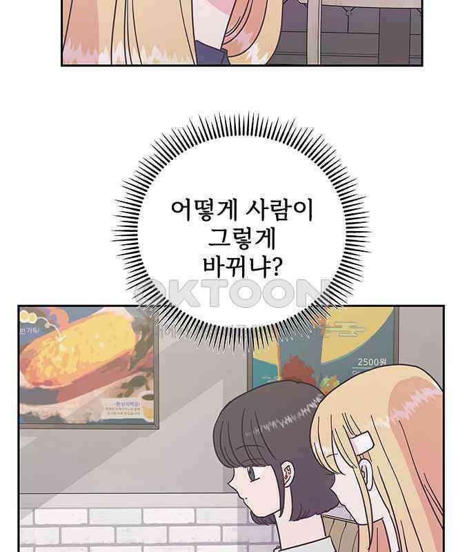 완벽한 예나 9화 17