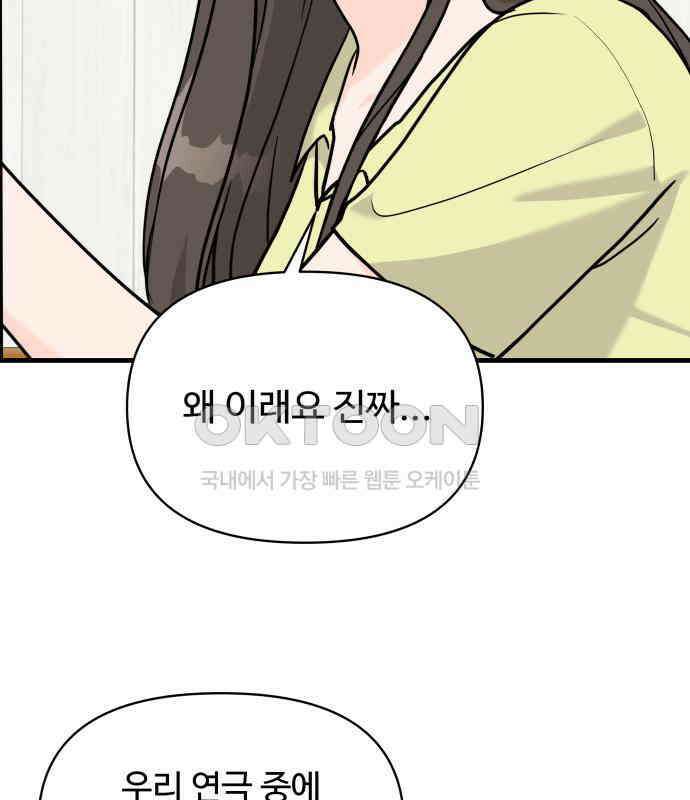 24시간 미남 9화 6