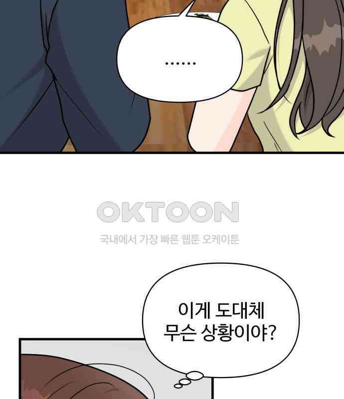24시간 미남 9화 8
