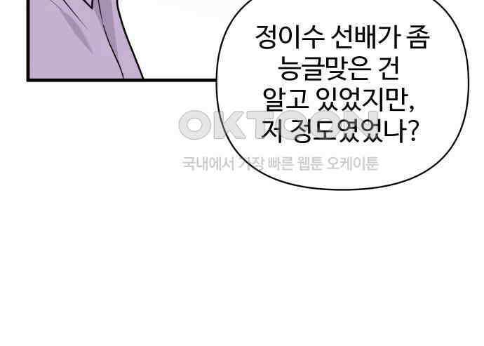 24시간 미남 9화 10