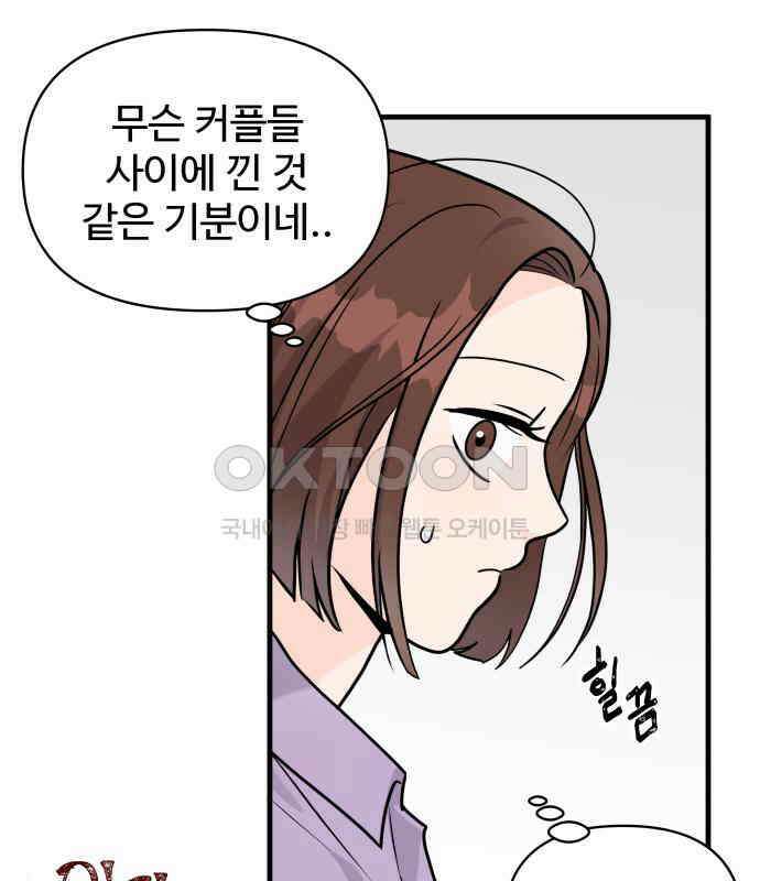 24시간 미남 9화 11