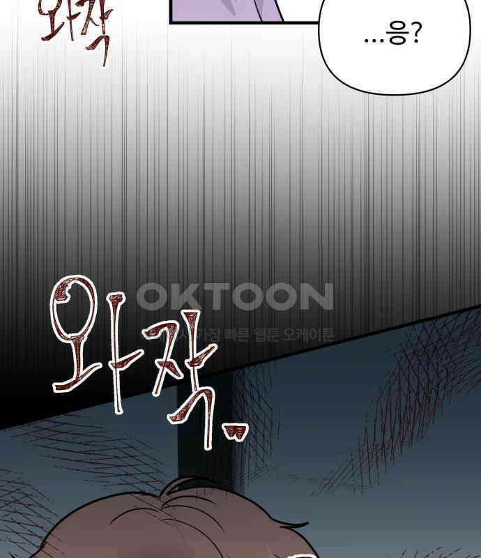 24시간 미남 9화 12