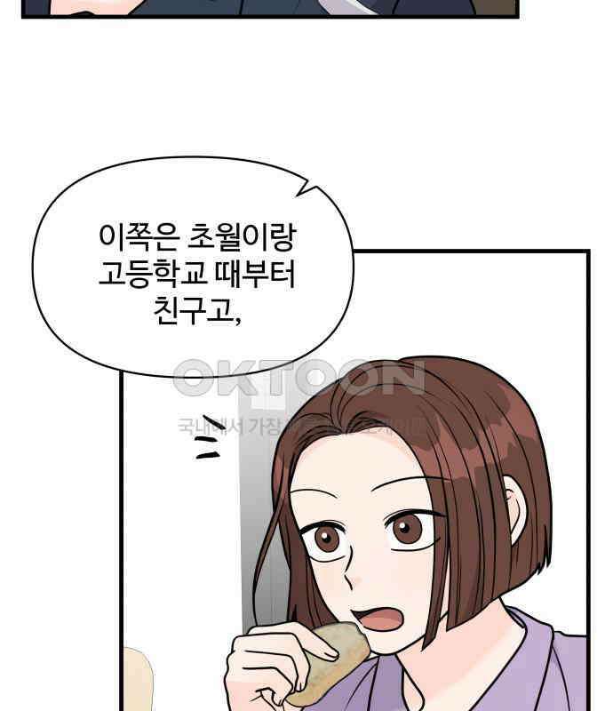 24시간 미남 9화 17