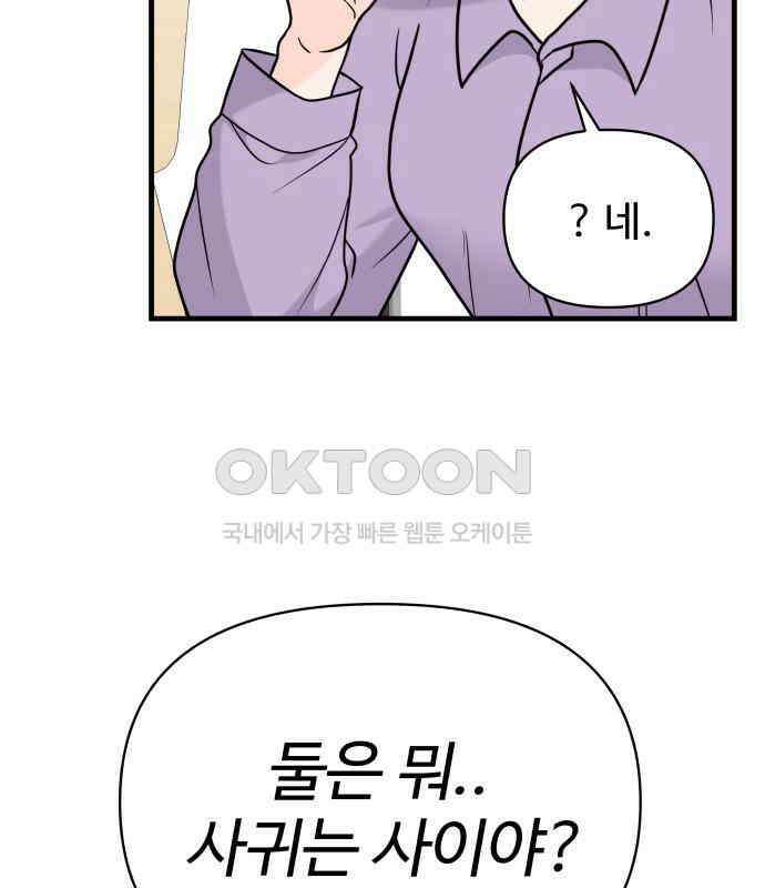 24시간 미남 9화 18