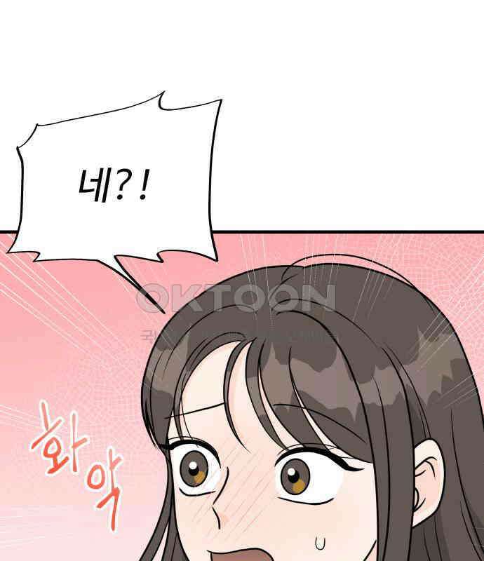 24시간 미남 9화 21