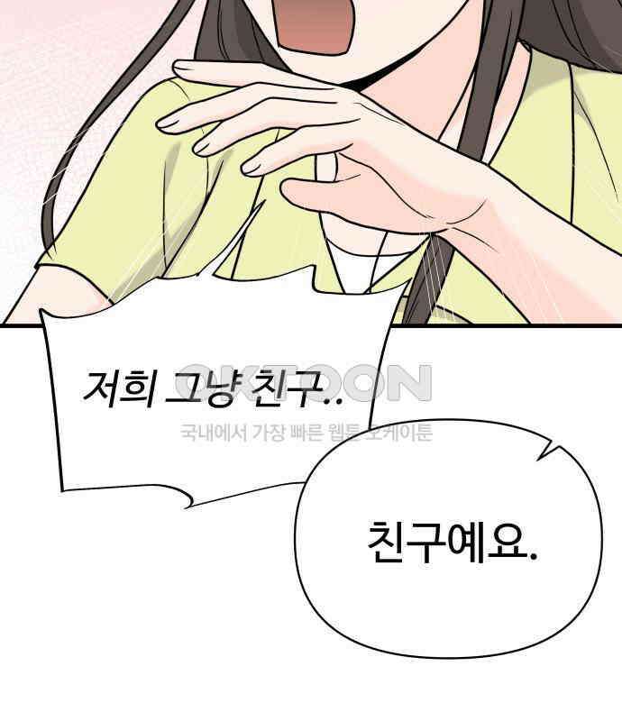 24시간 미남 9화 22