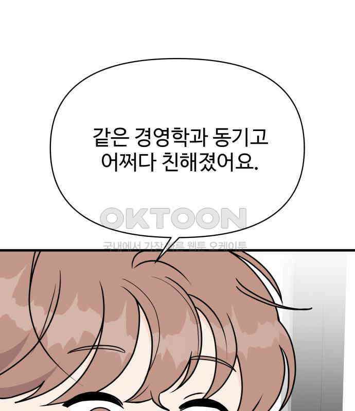 24시간 미남 9화 23