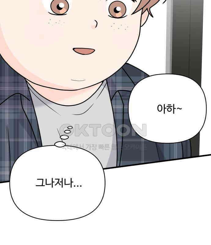 24시간 미남 9화 24