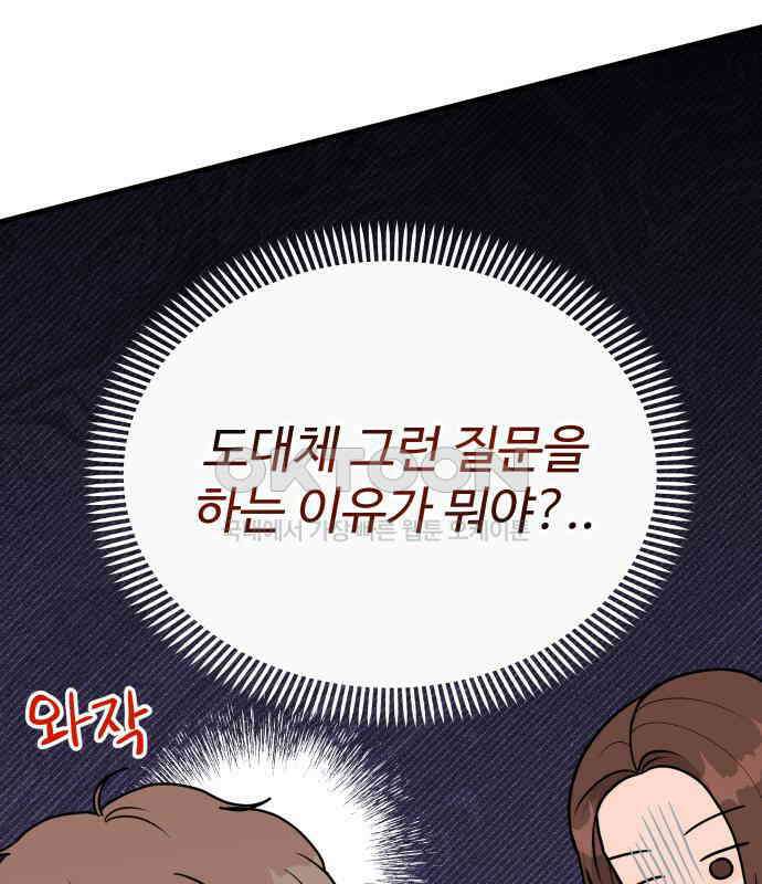 24시간 미남 9화 25