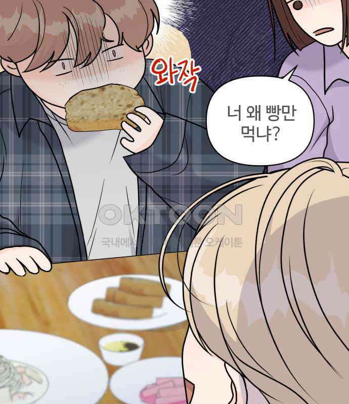 24시간 미남 9화 26