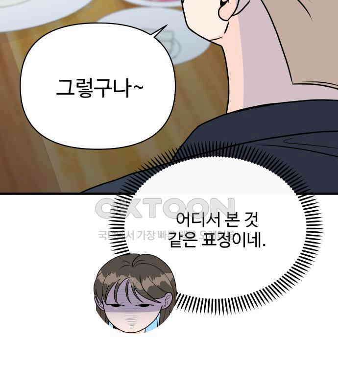 24시간 미남 9화 27