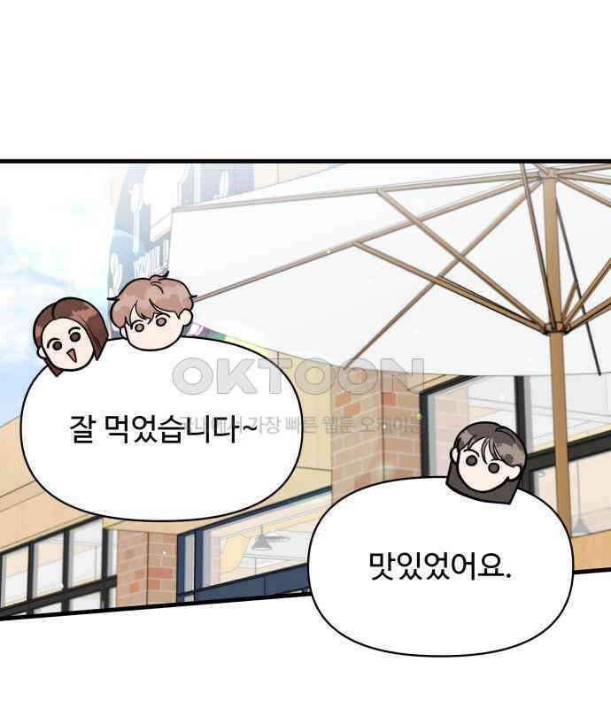 24시간 미남 9화 30