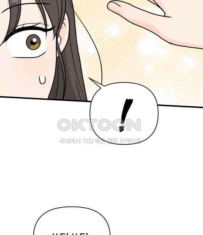 24시간 미남 9화 32