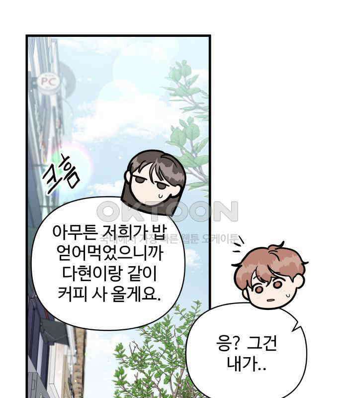 24시간 미남 9화 35