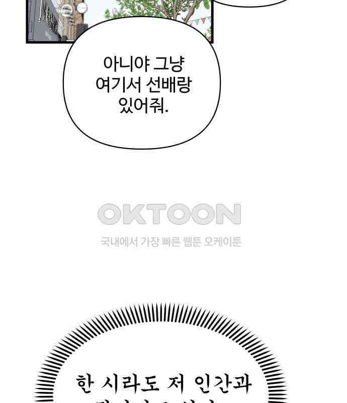 24시간 미남 9화 36