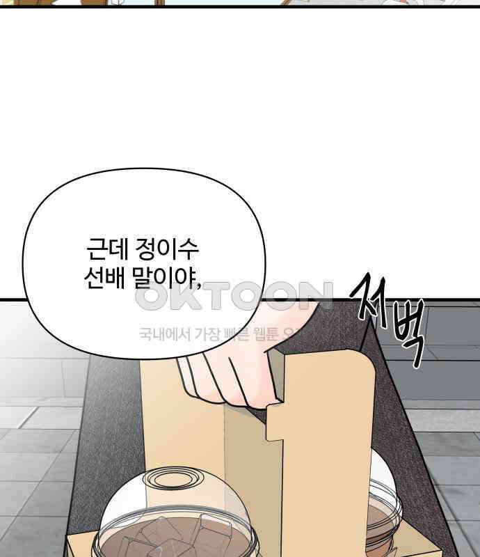 24시간 미남 9화 50