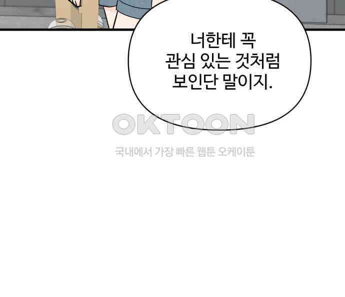 24시간 미남 9화 53