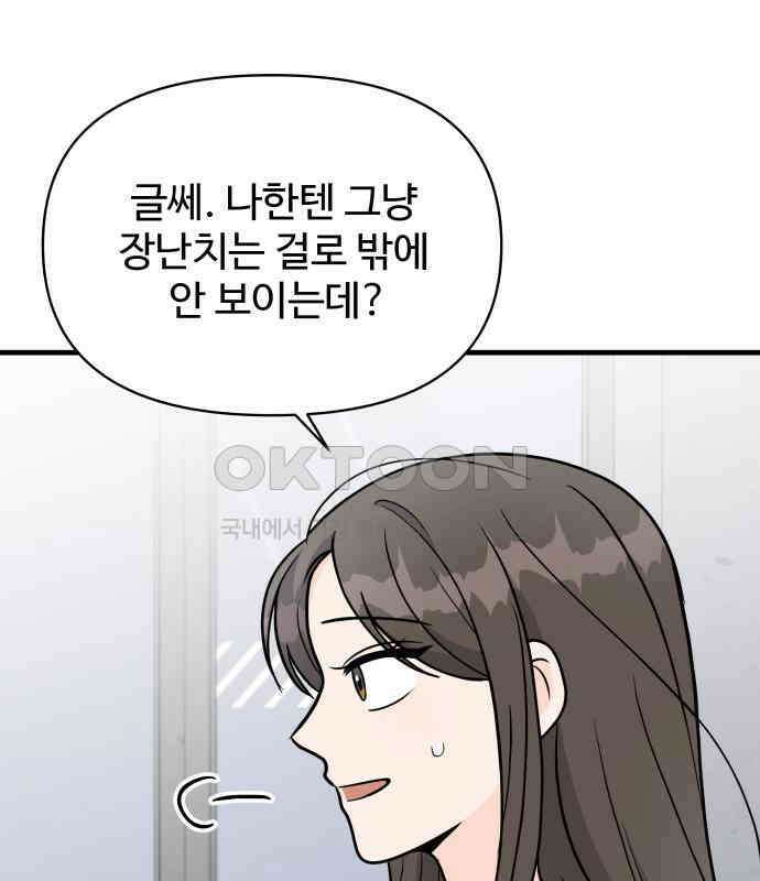 24시간 미남 9화 54