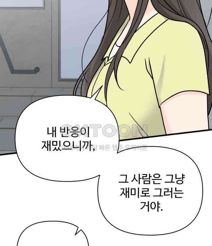 24시간 미남 9화 55