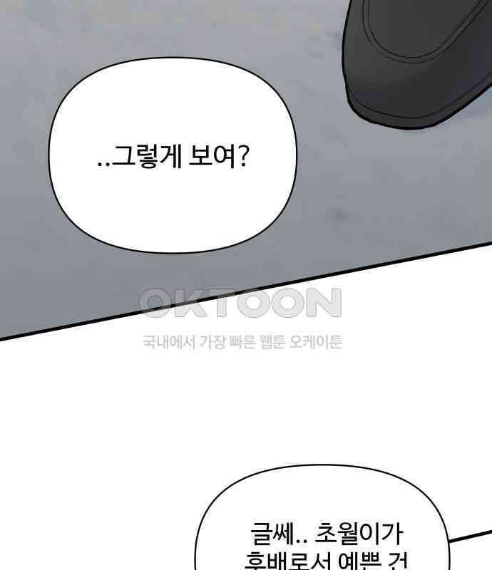 24시간 미남 9화 58